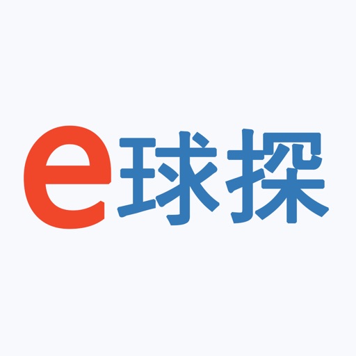 e球探