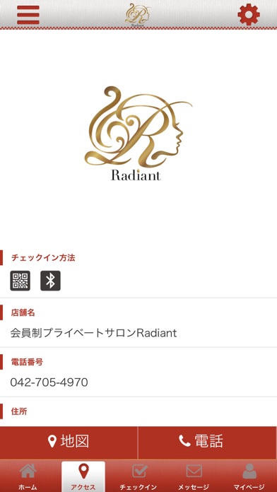 会員制プライベートサロンRadiant screenshot 4