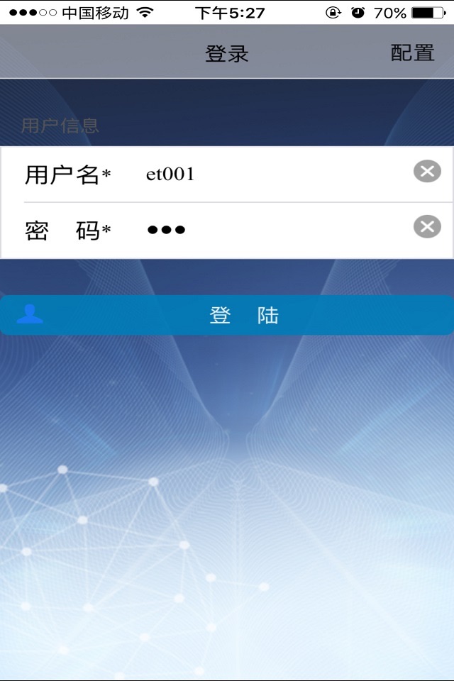 易神MERP screenshot 3