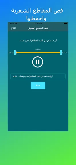 Game screenshot موسوعة الشعر العربي mod apk