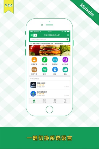 Mulazim美滋来 screenshot 2