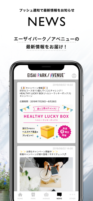 EISAI PARK/AVENUE APP(圖4)-速報App