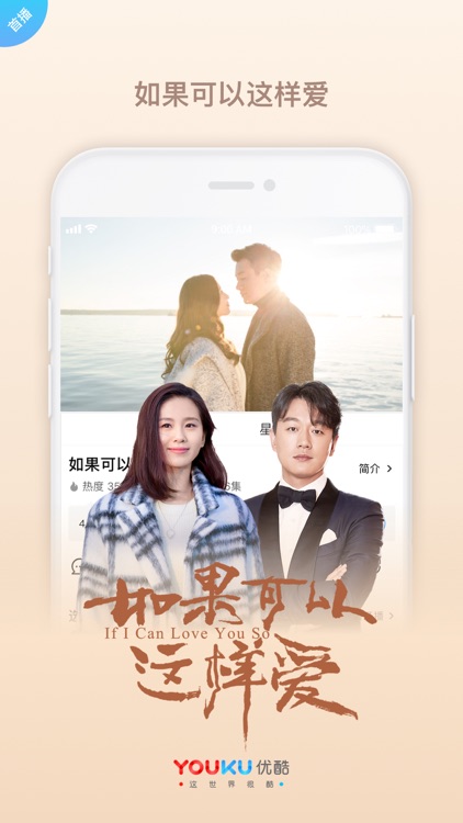 优酷视频-绿皮书精彩呈现