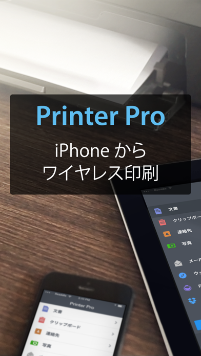 Printer Pro by Readdleのスクリーンショット