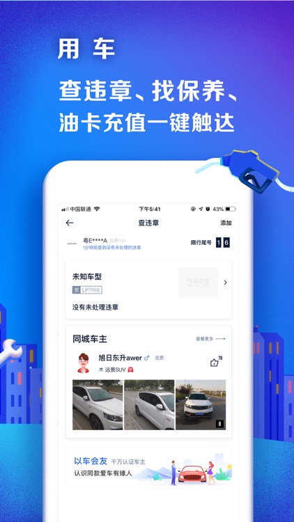 Autohome - new & Used Car screenshot-3