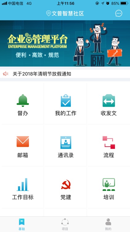 东投协同