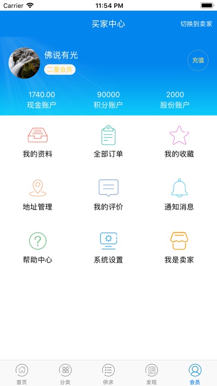 众配车友 screenshot-3