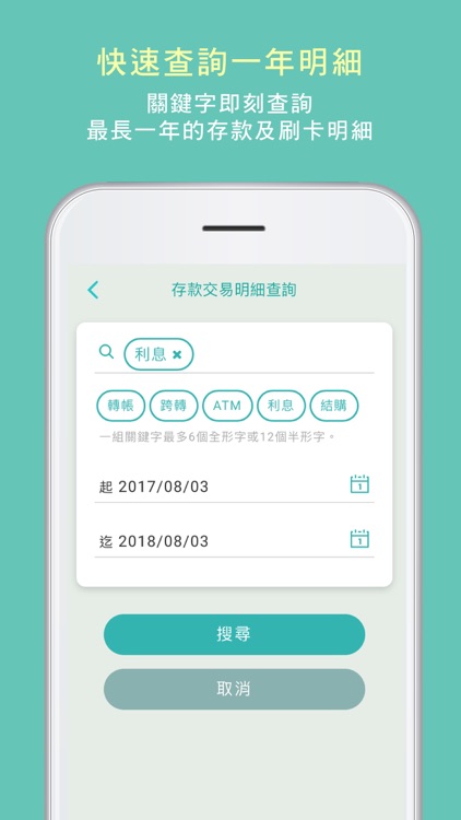 玉山行動銀行