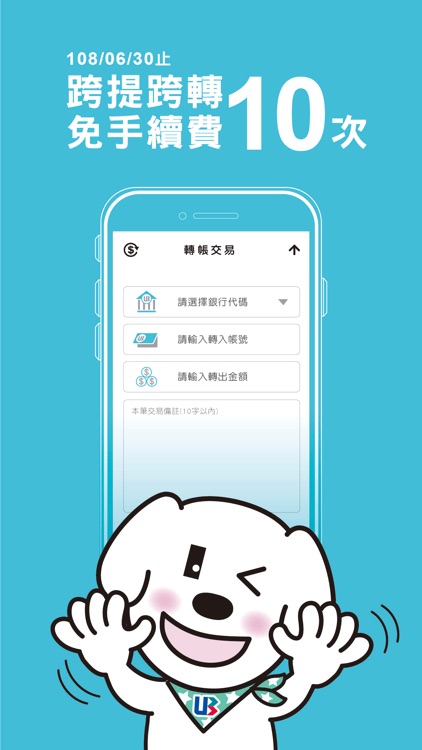 New New Bank screenshot-3