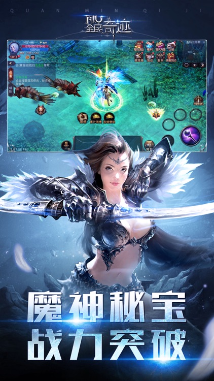 全民奇迹MU