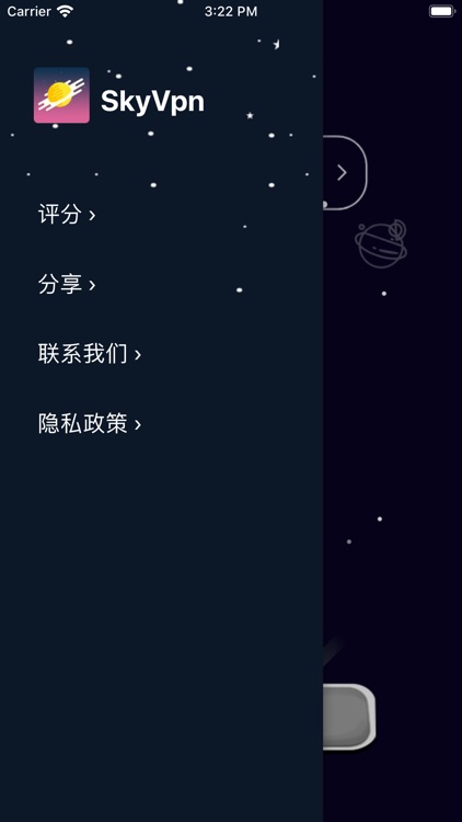 Sky加速器 screenshot-3