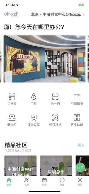 Officezip(圖1)-速報App