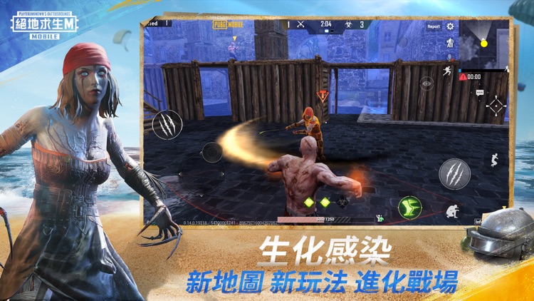 PUBG MOBILE:絕地求生M