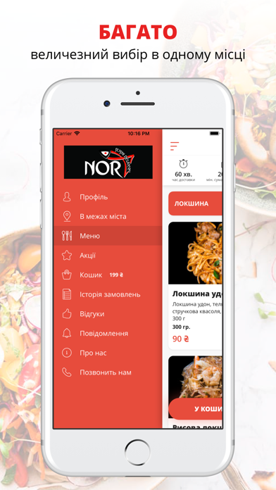 Nori | Черновцы screenshot 2