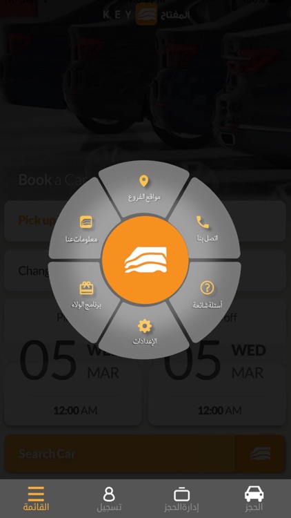 Key Car Rental