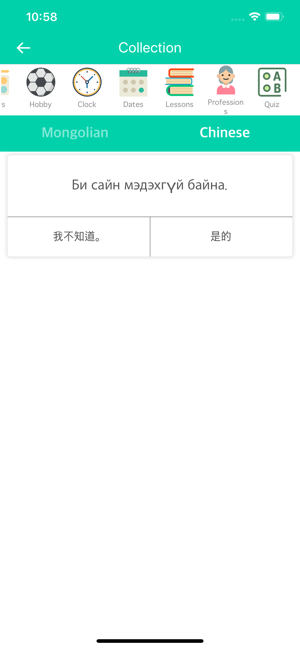 Mongolian Chinese Dictionary!(圖2)-速報App