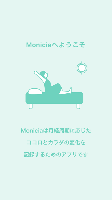 Moniciaのおすすめ画像1