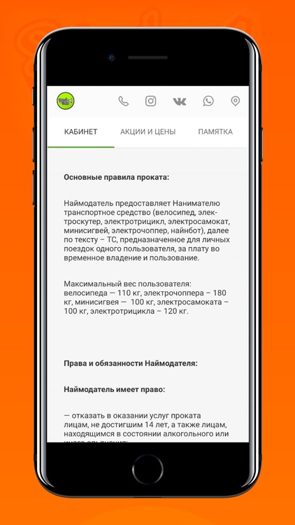 Прокат SportRide screenshot-3