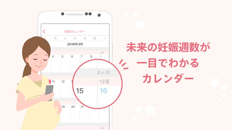 妊娠・出産アプリ Babyプラス - 妊娠の悩み解決 screenshot-4