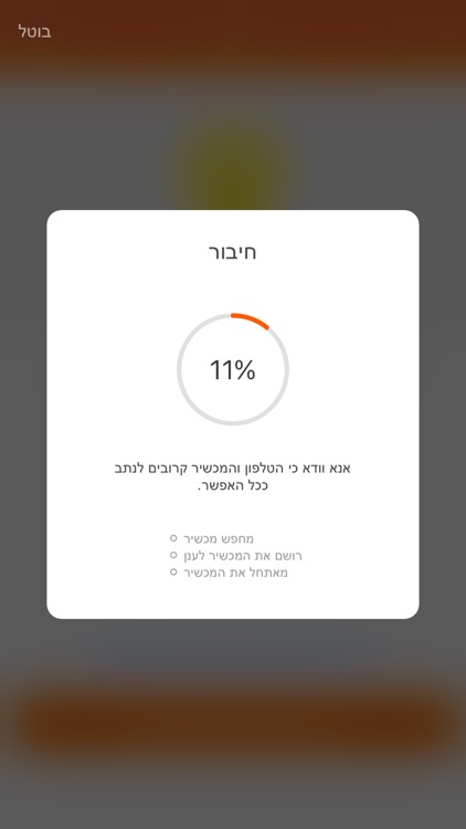 Smart כרומגן