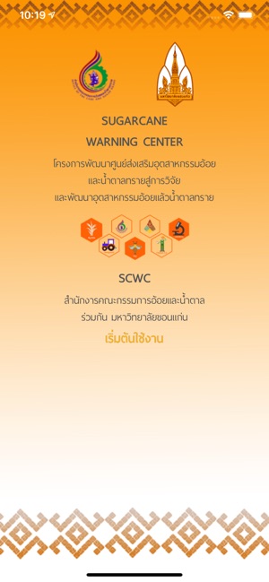 KKU SCWC(圖1)-速報App