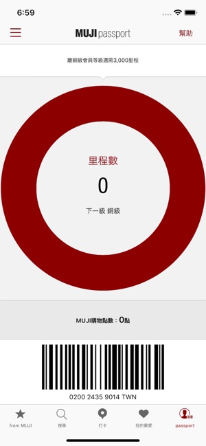 MUJI passport(圖1)-速報App