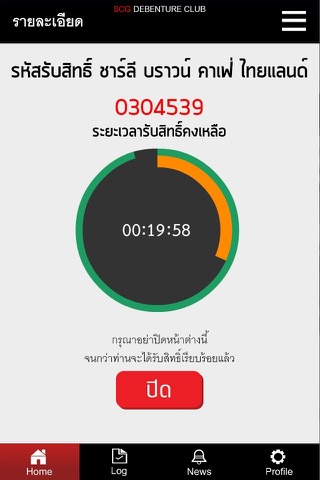 SCGDebentureClub - náhled
