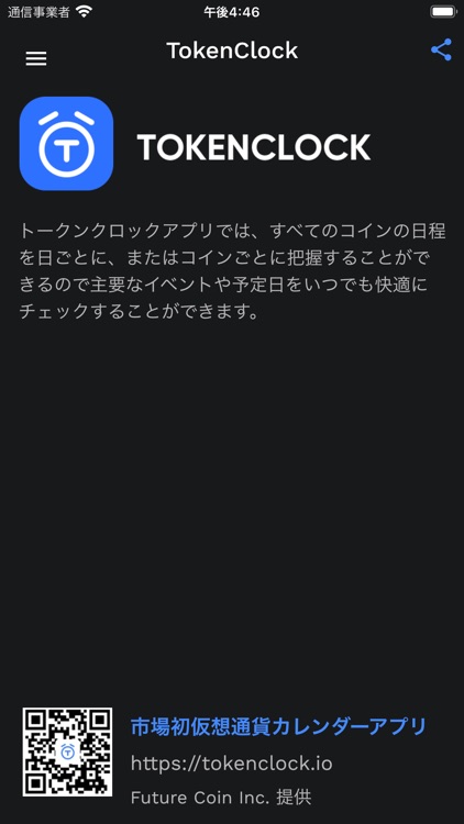 TokenClock screenshot-5