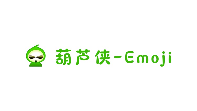 葫芦侠pro-官方正版三楼神器