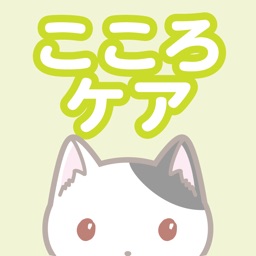 こころケア-こころのための、くすりとねむり