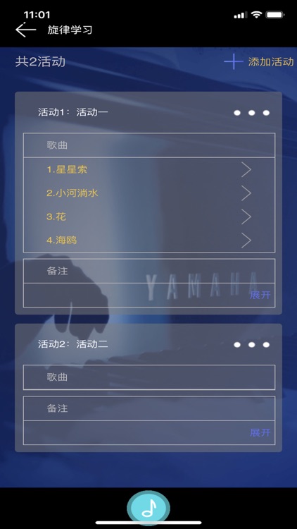 歌曲伴奏 for iPhone screenshot-3