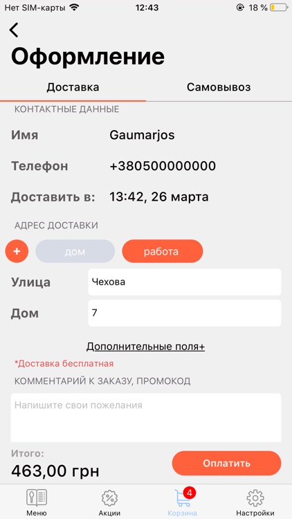 Gaumarjos - доставка в Ирпене screenshot-3