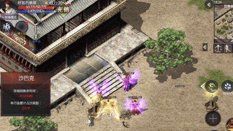 决战玛法之沙城 screenshot-3