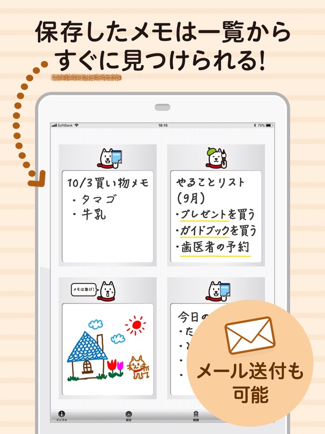 お父さん手書きメモ帳 をapp Storeで