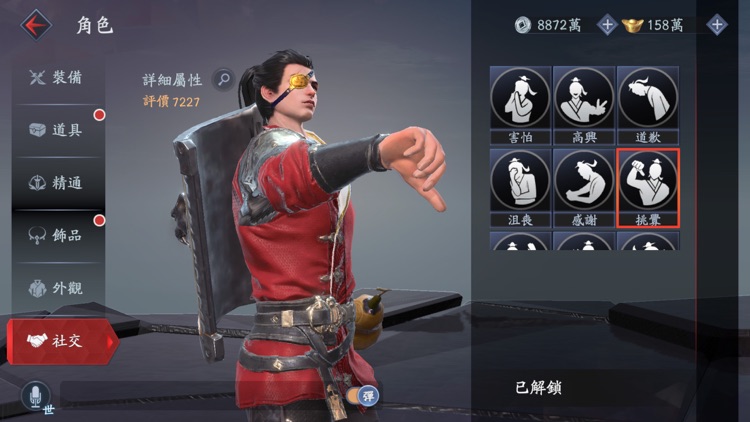 流星群俠傳:你,活過沒有 screenshot-8