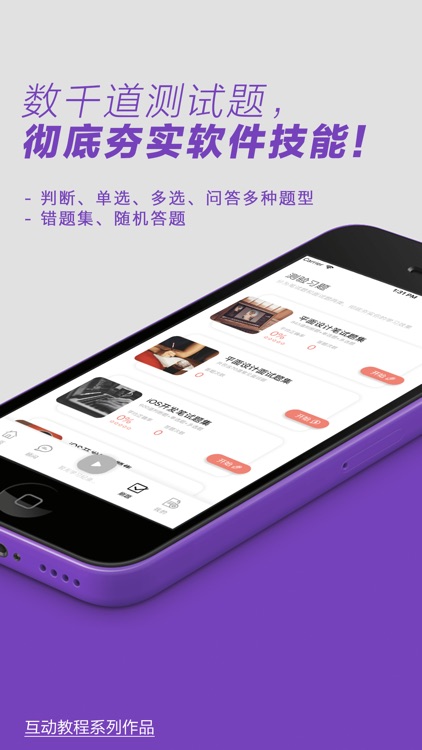 互动教程合集 screenshot-3