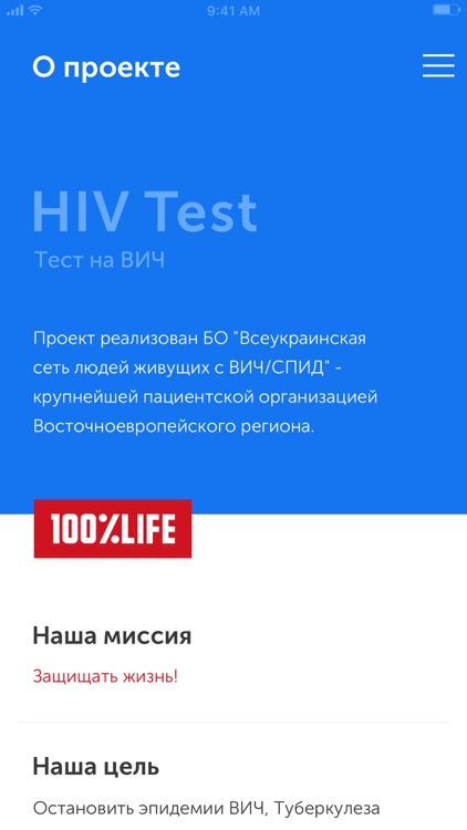 HIV Test screenshot-3