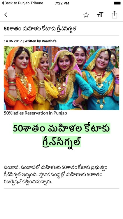 Vaartha - Telugu Newspaper