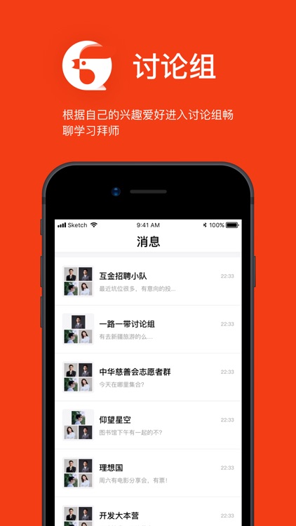 与尔共鸣-学生社交招聘平台 screenshot-3