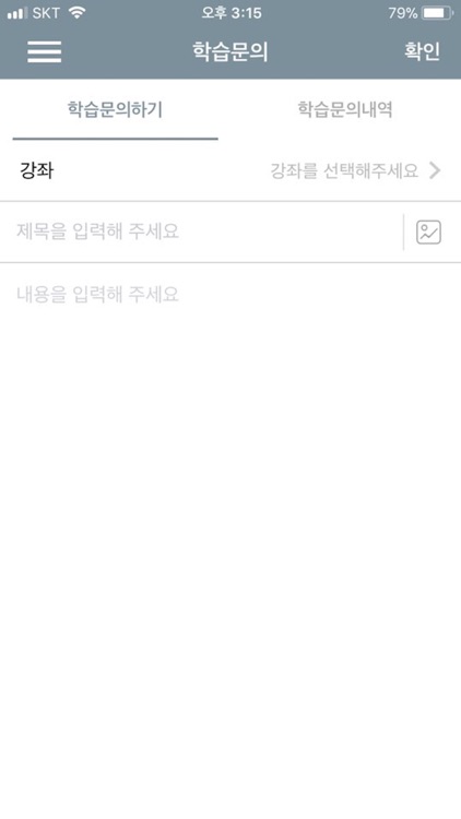 클라우드화학 수강앱 screenshot-4