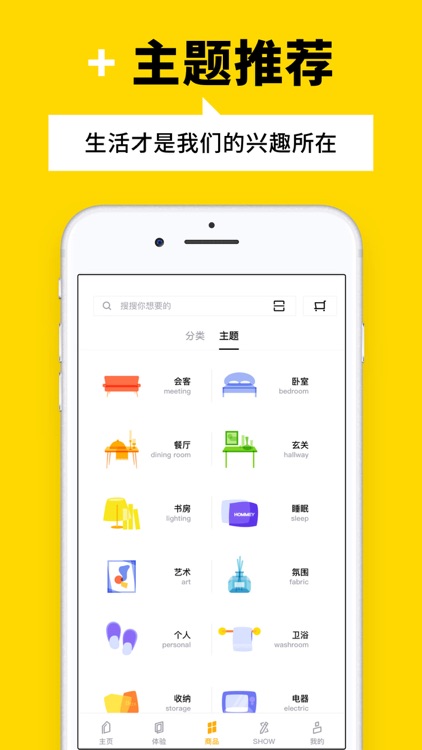 至家 - 精选家居装修设计指南 screenshot-5