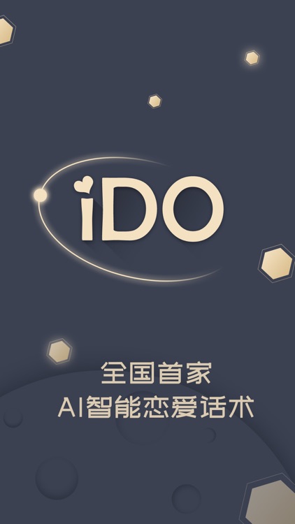 I DO(爱蜜)-Ai恋爱话术