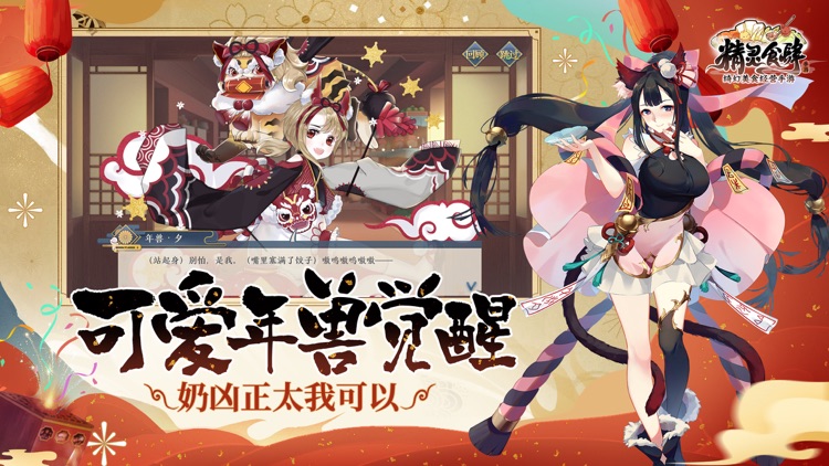 精灵食肆 screenshot-4
