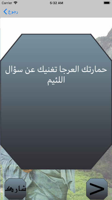 الموسوعة العربية screenshot 4