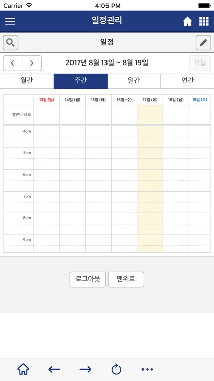 휴온스 그룹웨어 huonsgroup groupware screenshot-3