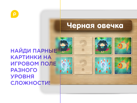 9 in 1 – children educational screenshot 4