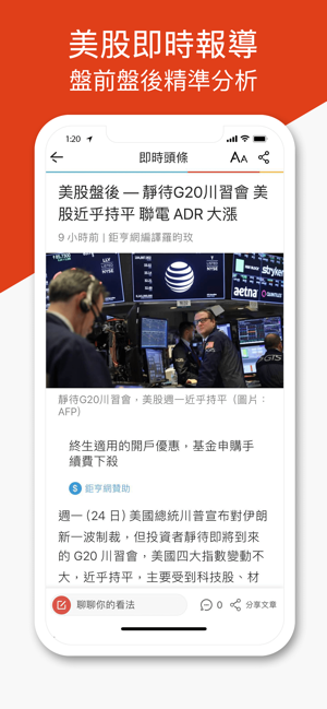 鉅亨網(圖7)-速報App