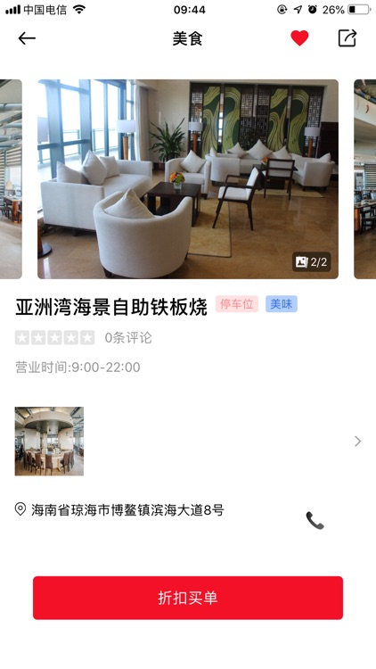 玩乐路书 screenshot-5