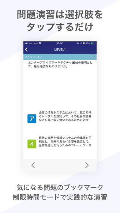 ITパスポート 資格試験対策｜D-Learning screenshot 4