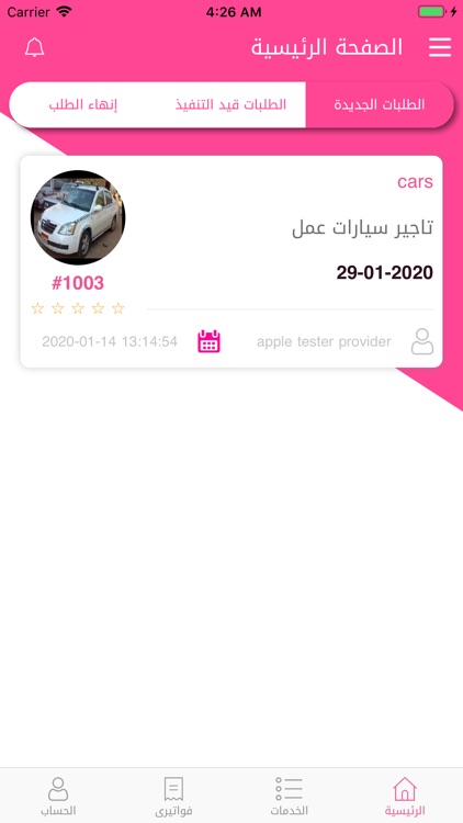 Events Hub screenshot-4